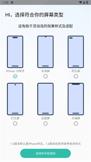 万象灵动岛安卓版图3