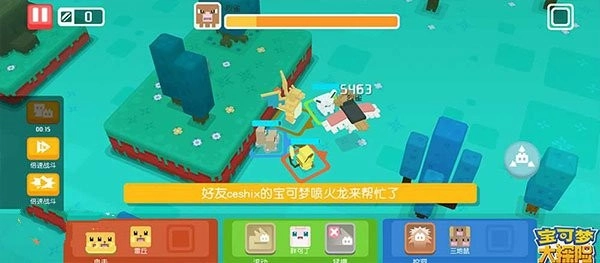 宝可梦大探险网易最新版截图4