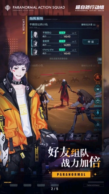 超自然行动组最新版(3)