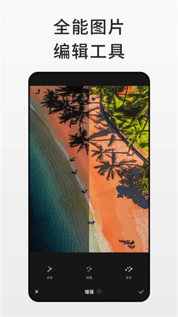 Fotor图片编辑器-图4