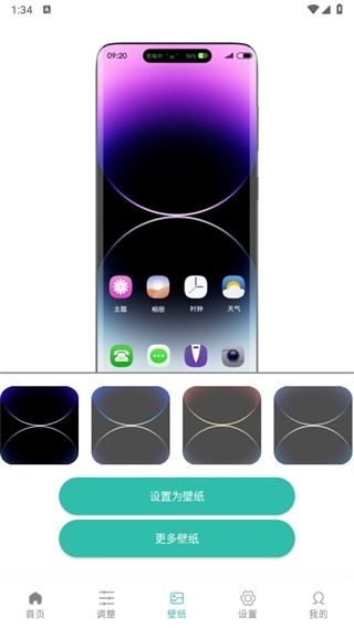 万象灵动岛安卓版图1