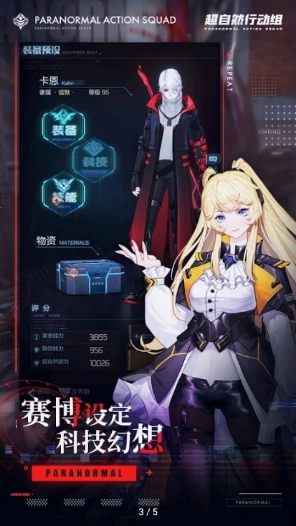 超自然行动组最新版(2)