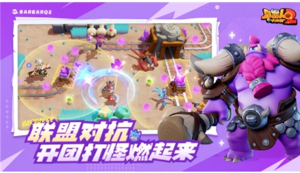 野蛮人大作战2九游版