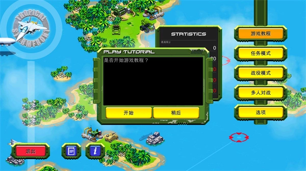 前线风暴最新截图3