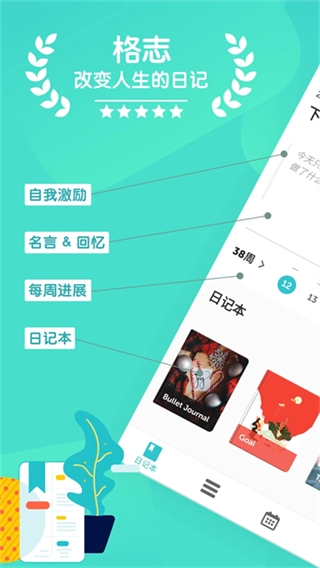 格志日记网页版图2
