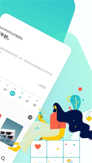 格志日记网页版图1