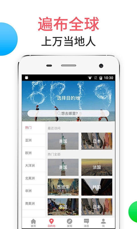 8只小猪旅行平台4