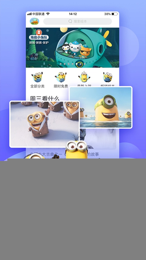 咿啦看书绘本免费版(2)