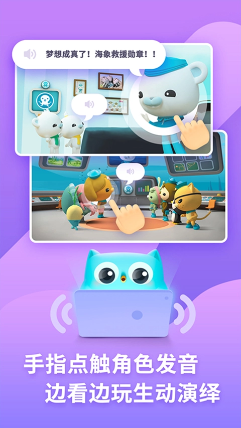 咿啦看书绘本免费版(3)