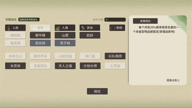 伏魔人偶万象内购版