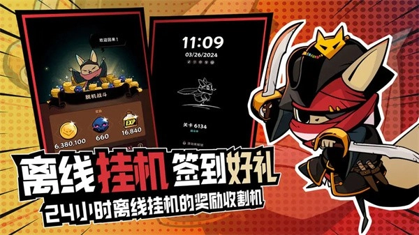 飞跃的旅行者安卓版