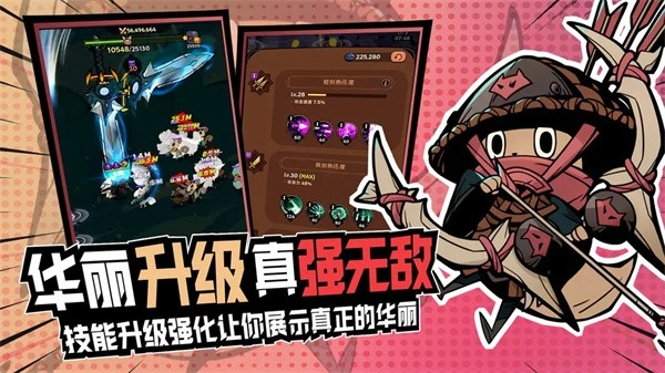 飞跃的旅行者安卓版