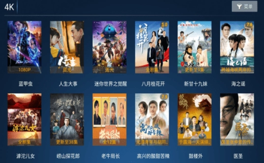 爱果TV免费版