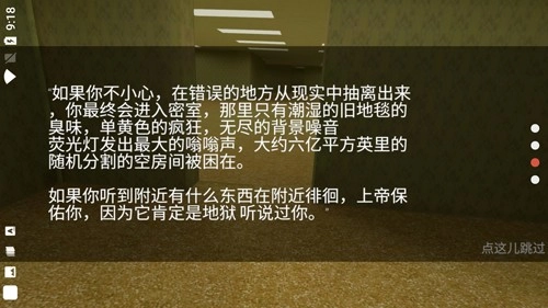 后室游戏多人联机版1