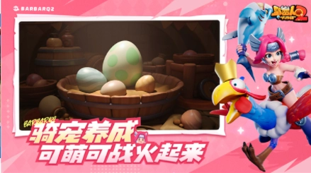 野蛮人大作战2九游版