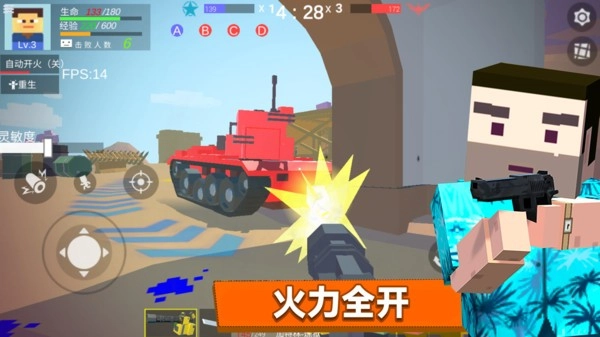 英雄小队大战游戏