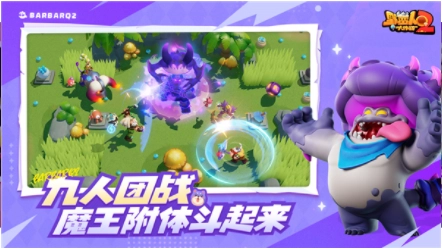 野蛮人大作战2九游版