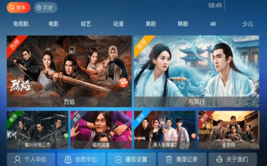 爱果TV免费版