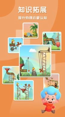 科学创想家游戏图3