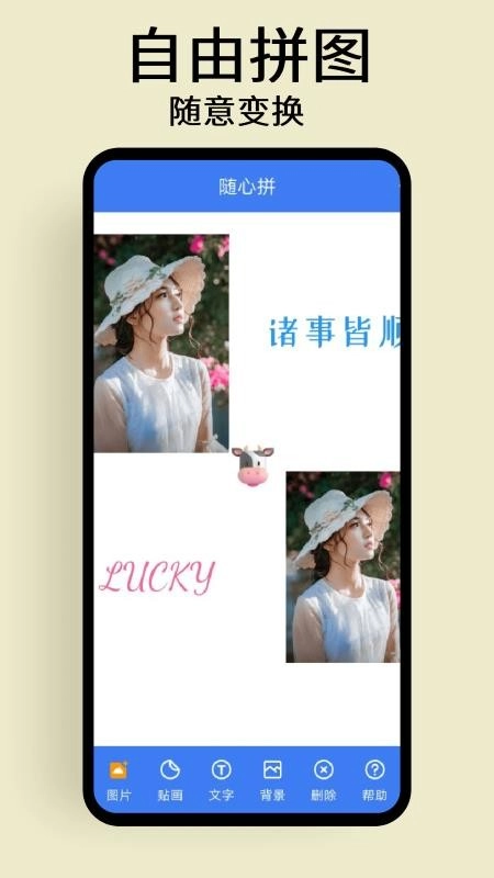 慢简修图拼图(3)