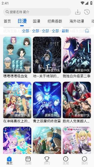 动漫屋去广告版