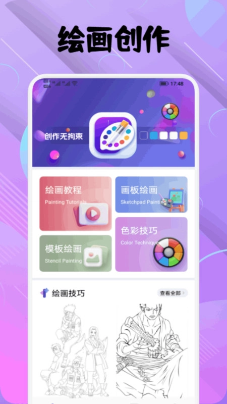 潮汐映绘画截图3