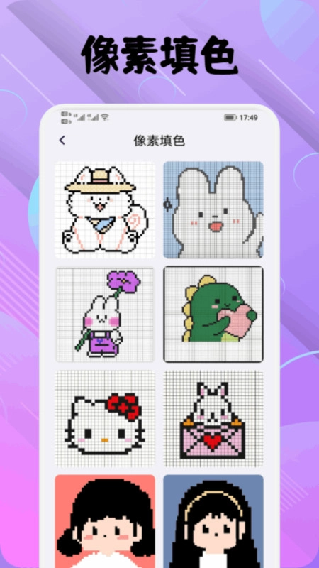 潮汐映绘画截图1