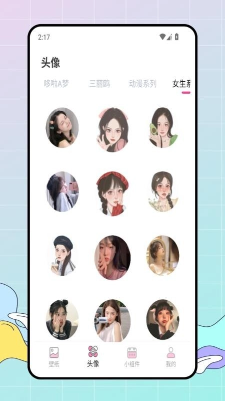 百变美化主题免费版(1)