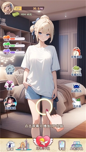 我的女友是聲優(yōu)游戲圖1