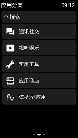 弦应用商店截图1