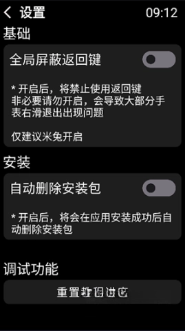 弦应用商店截图0