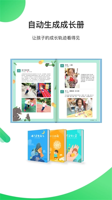 一起长大教师(5)