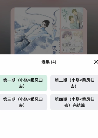 听番FM图9