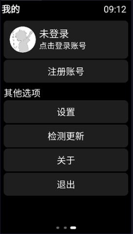 弦应用商店截图2