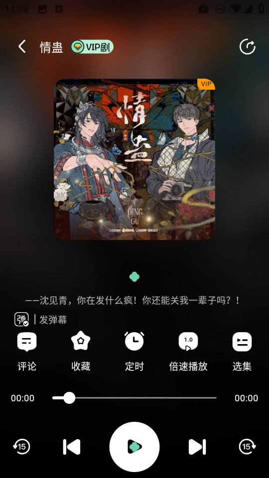 听番FM图5