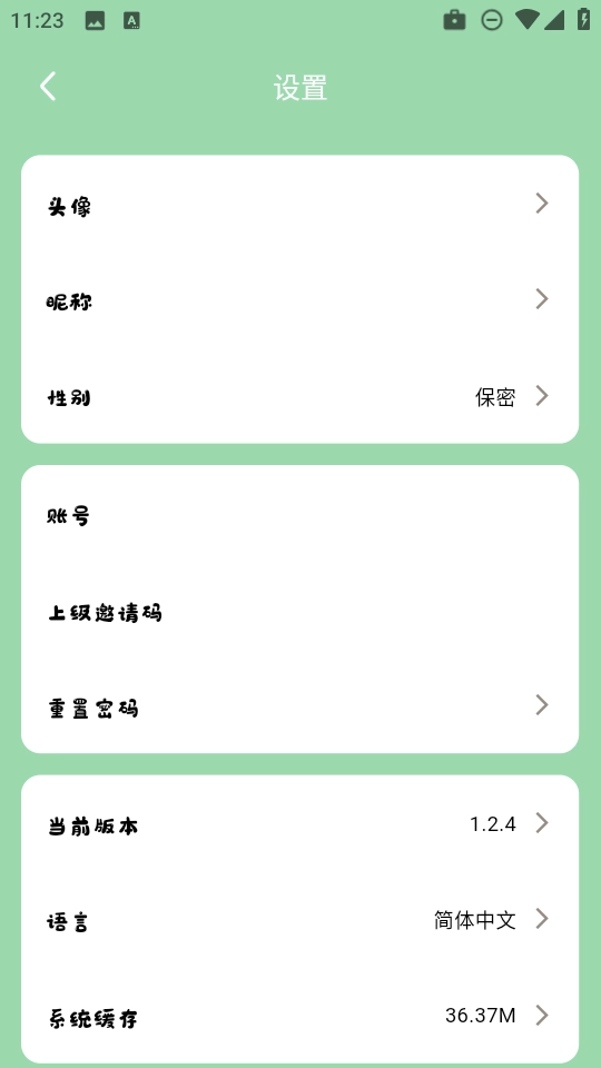 听番FM图2