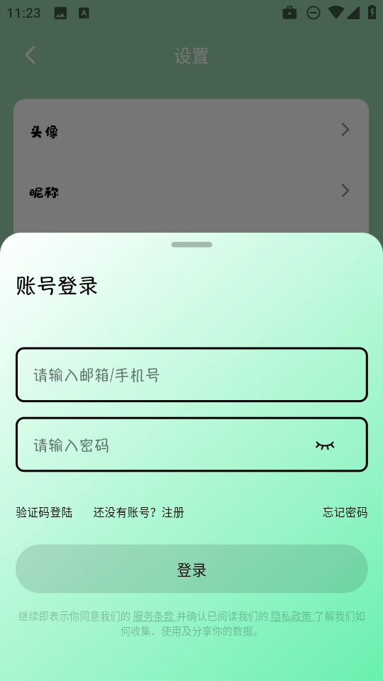 听番FM图1