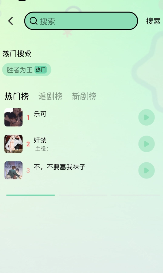 听番FM图10