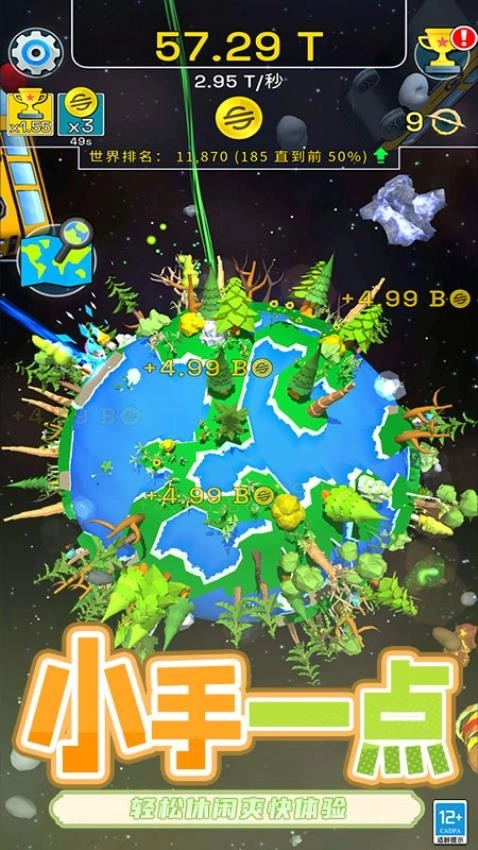 超级进化模拟器免广告版(4)