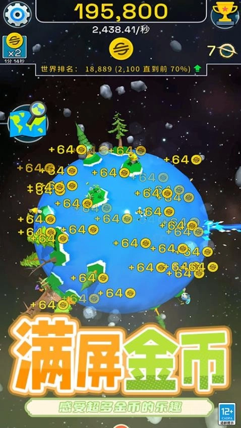 超级进化模拟器免广告版(1)