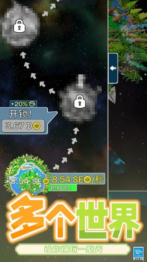 超级进化模拟器免广告版(2)