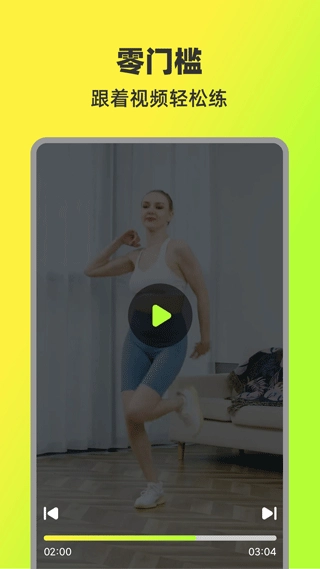 热汗舞蹈免费版图1