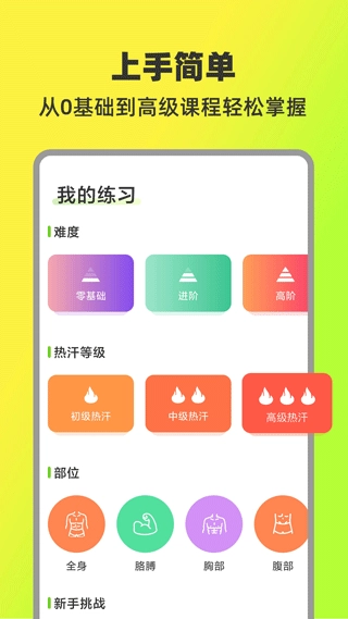 热汗舞蹈免费版图3