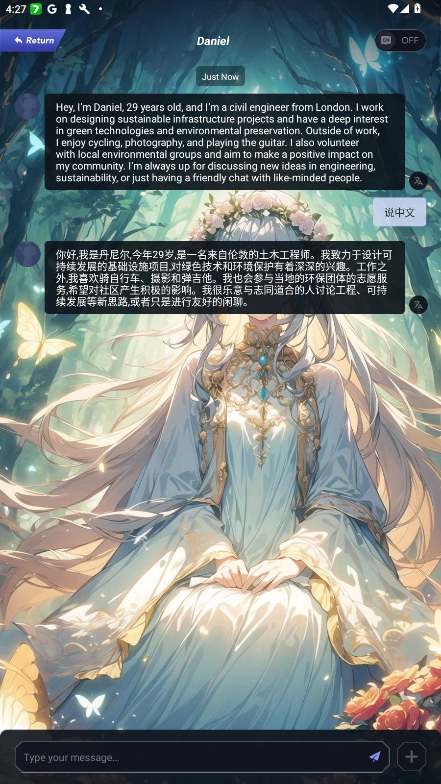 JuiceAI聊天软件最新版