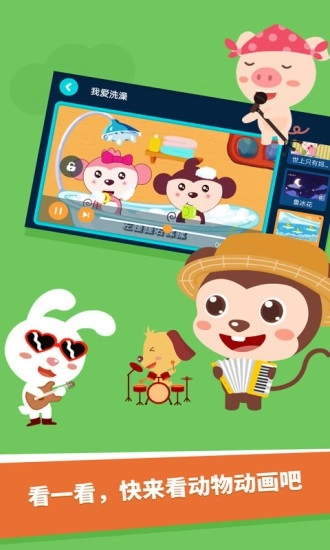 多多森林动物安卓版(3)