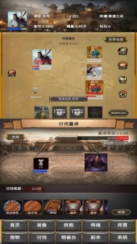 放置三国营救貂蝉