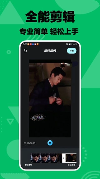乐享视频剪辑图3
