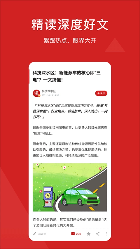 it之家图2