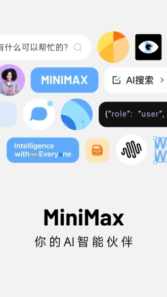 MiniMax手机版图1