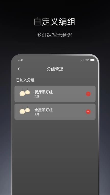 MyWACApp中文版图2